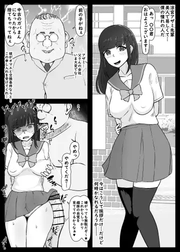 Akogare Kanojo ga Niku Benki ni Kokorogawari Suru Made 2 Fhentai - Page 5
