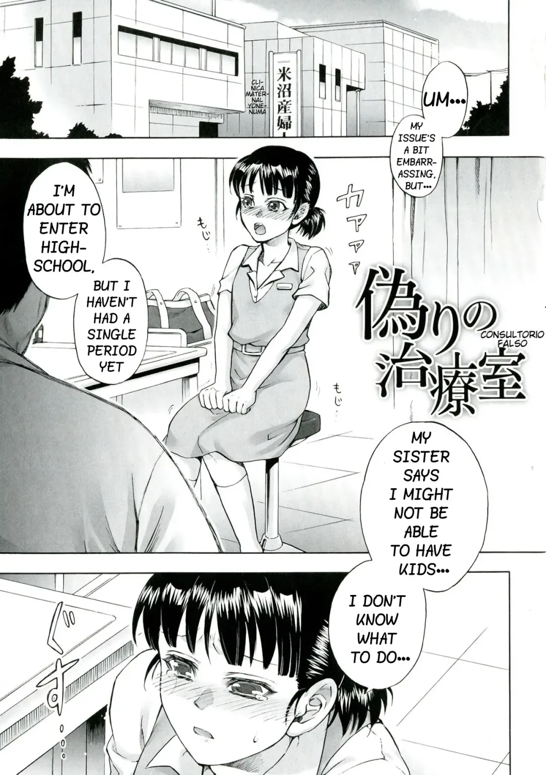 [Jyoka] Itsuwari no Chiryou Shitsu | False Treatment Room Fhentai - Page 1