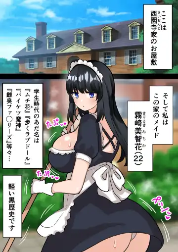 [Hotaru] 24-Jikan Oho-goe Doubutsu Koubi no Yakata ~Futanari Ojou-sama ga Bakunyuu Maid ni Chinpo Kanri Sareru Hanashi~ Fhentai - Page 7