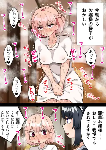 [Hotaru] 24-Jikan Oho-goe Doubutsu Koubi no Yakata ~Futanari Ojou-sama ga Bakunyuu Maid ni Chinpo Kanri Sareru Hanashi~ Fhentai - Page 9
