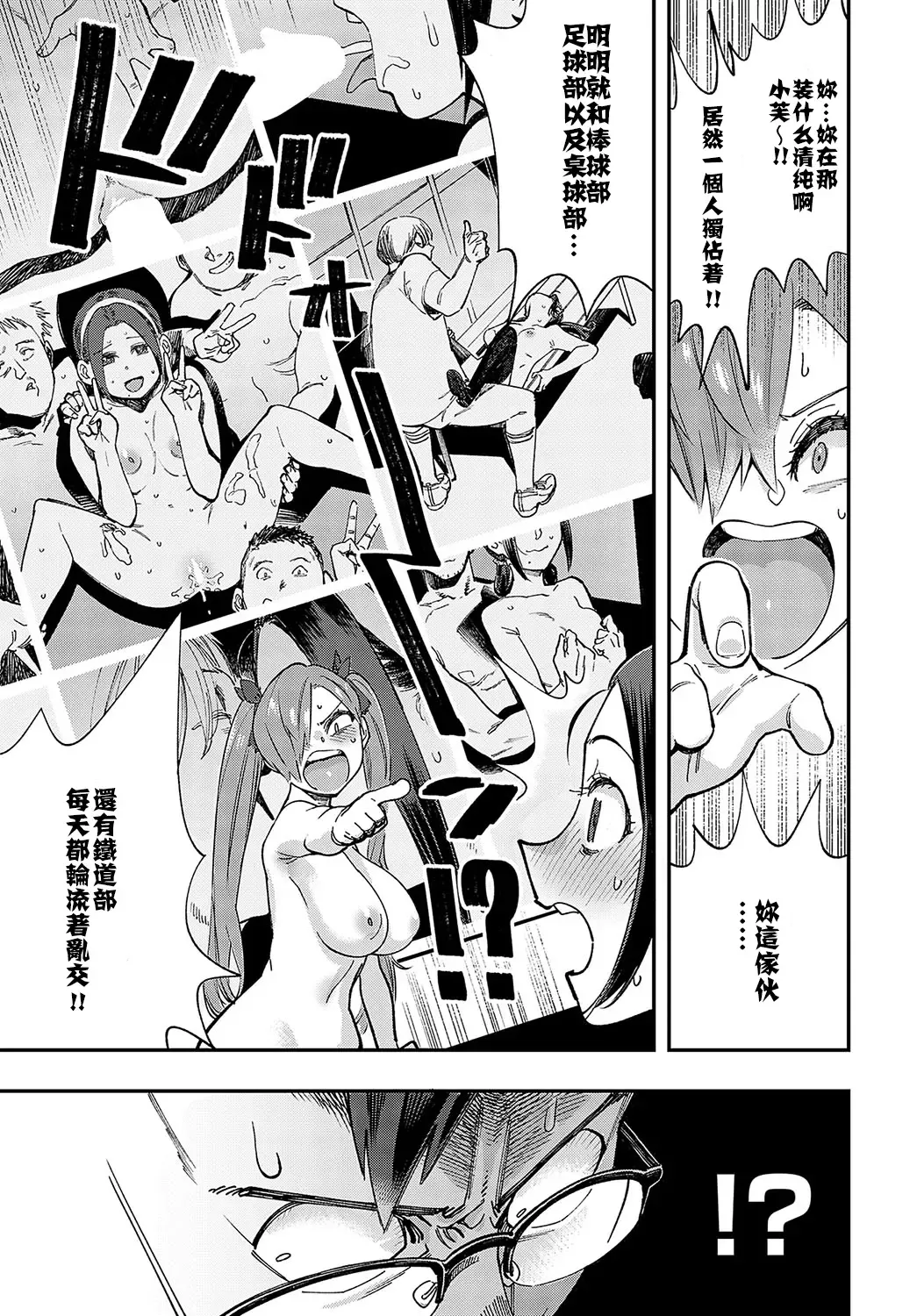 [Yucchris] Majime wa Yattemo Naoranai Ch. 2 Fhentai - Page 13