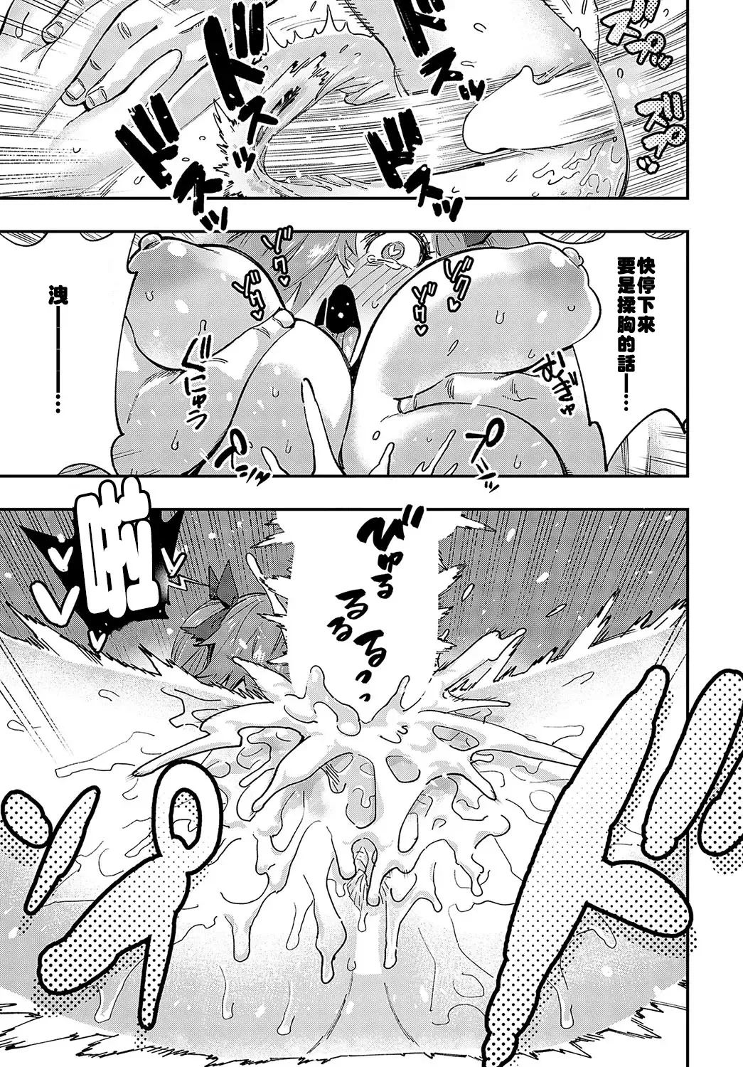 [Yucchris] Majime wa Yattemo Naoranai Ch. 2 Fhentai - Page 29