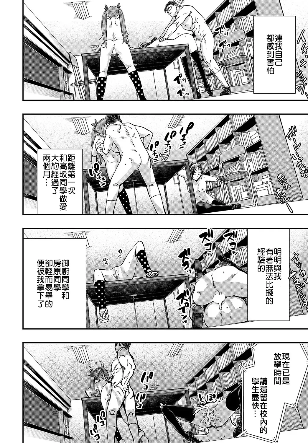 [Yucchris] Majime wa Yattemo Naoranai Ch. 2 Fhentai - Page 30