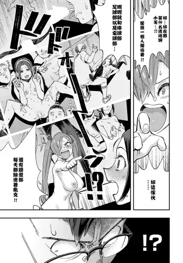 [Yucchris] Majime wa Yattemo Naoranai Ch. 2 Fhentai - Page 13