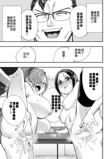 [Yucchris] Majime wa Yattemo Naoranai Ch. 2 Fhentai - Page 23