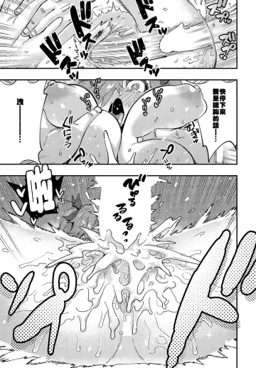 [Yucchris] Majime wa Yattemo Naoranai Ch. 2 Fhentai - Page 29