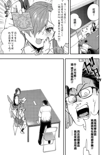 [Yucchris] Majime wa Yattemo Naoranai Ch. 2 Fhentai - Page 3