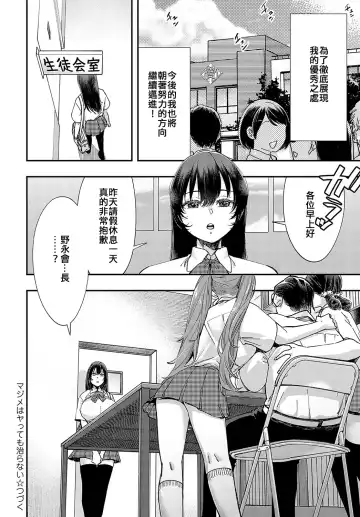 [Yucchris] Majime wa Yattemo Naoranai Ch. 2 Fhentai - Page 32