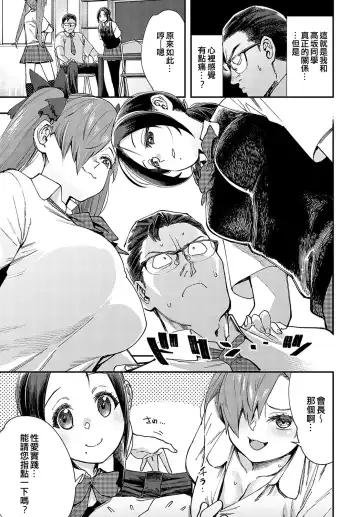 [Yucchris] Majime wa Yattemo Naoranai Ch. 2 Fhentai - Page 5
