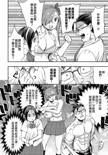 [Yucchris] Majime wa Yattemo Naoranai Ch. 2 Fhentai - Page 6