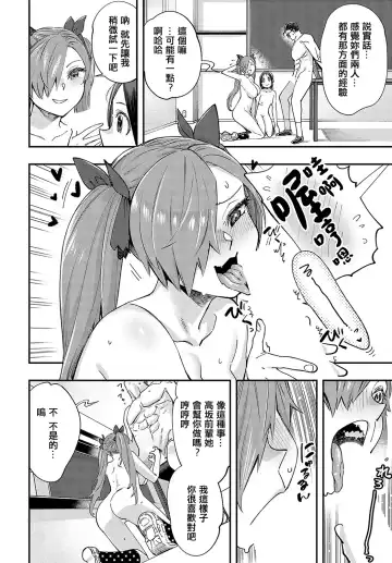 [Yucchris] Majime wa Yattemo Naoranai Ch. 2 Fhentai - Page 8