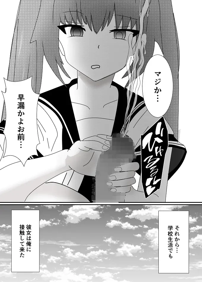 Houkago M-o Club Fhentai - Page 10