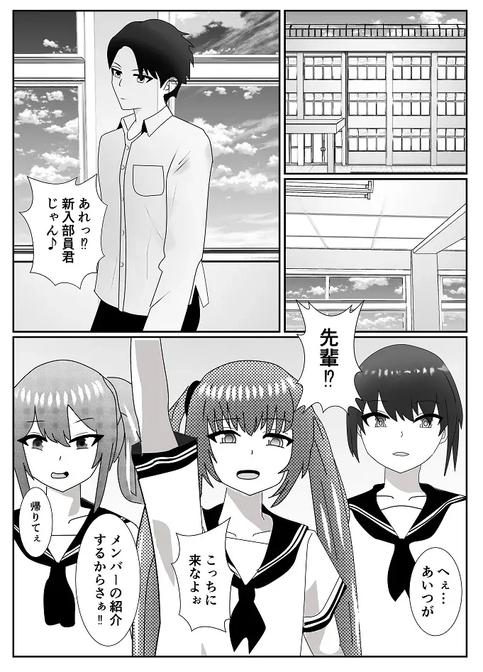 Houkago M-o Club Fhentai - Page 11