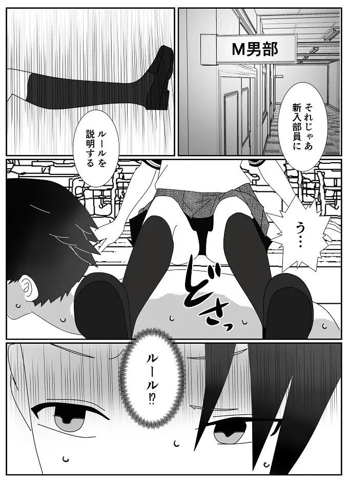 Houkago M-o Club Fhentai - Page 12