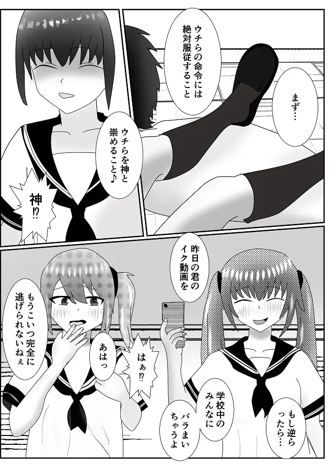 Houkago M-o Club Fhentai - Page 13