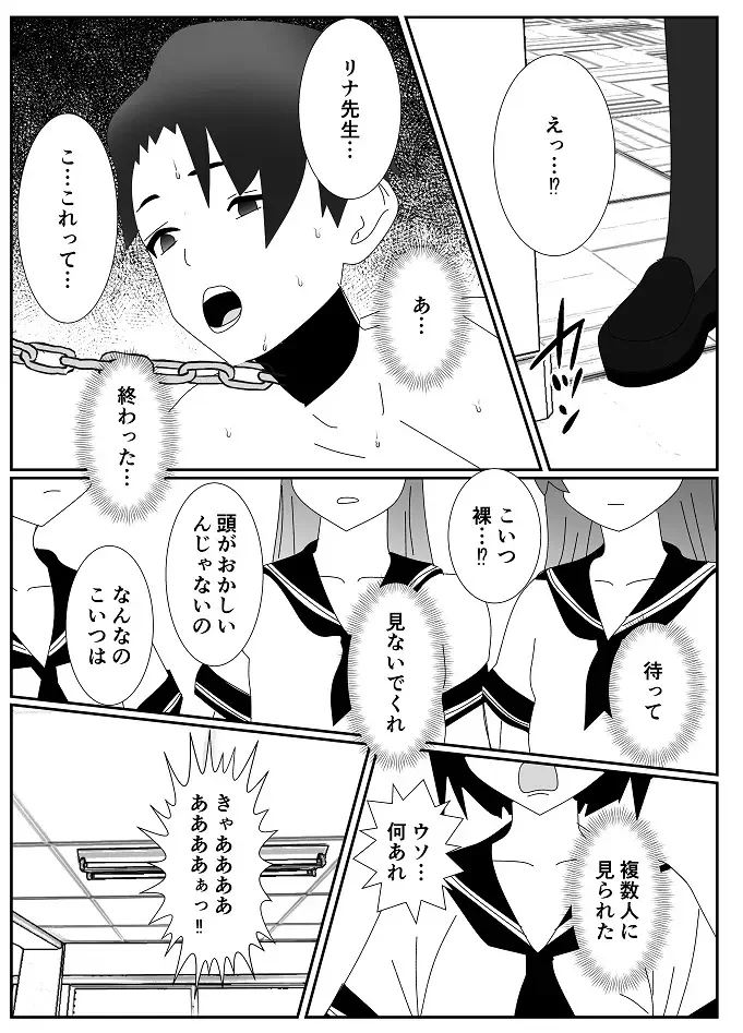 Houkago M-o Club Fhentai - Page 25