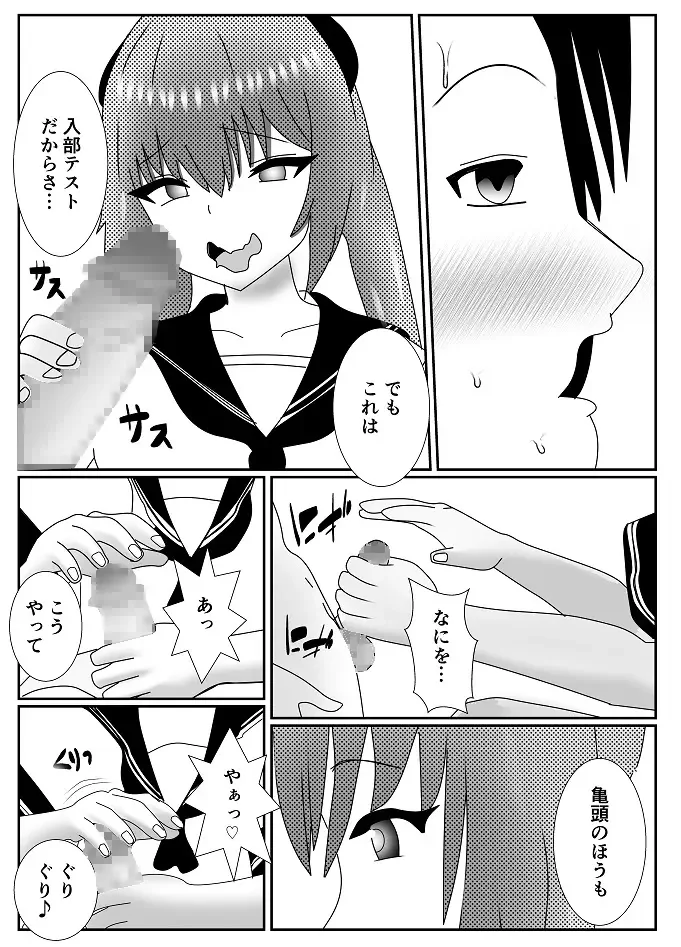Houkago M-o Club Fhentai - Page 8