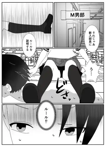 Houkago M-o Club Fhentai - Page 12