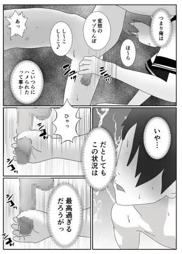 Houkago M-o Club Fhentai - Page 14