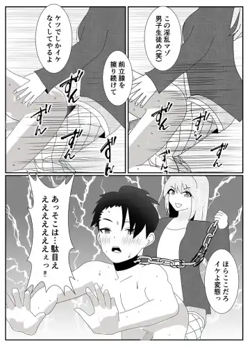 Houkago M-o Club Fhentai - Page 31