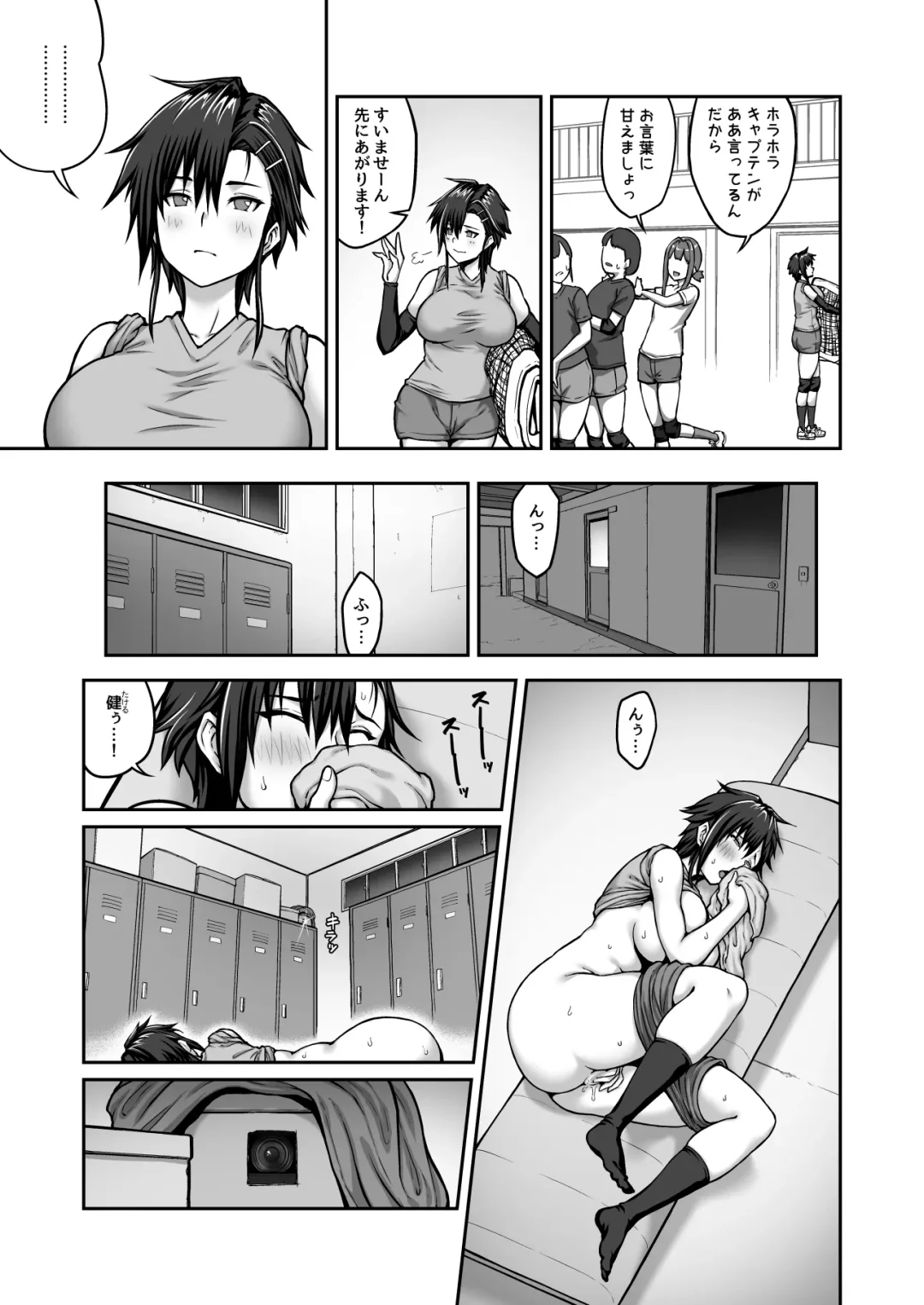 Nakadashi Oji-san ni Nerawareta Mesu wa Nigeru Koto ga Dekinai ~Fujitomo Megumi Hen Vol. 1~ Fhentai - Page 5