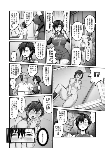 Nakadashi Oji-san ni Nerawareta Mesu wa Nigeru Koto ga Dekinai ~Fujitomo Megumi Hen Vol. 1~ Fhentai - Page 12