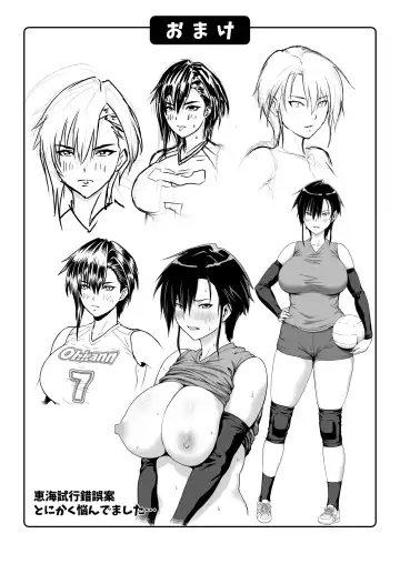 Nakadashi Oji-san ni Nerawareta Mesu wa Nigeru Koto ga Dekinai ~Fujitomo Megumi Hen Vol. 1~ Fhentai - Page 45