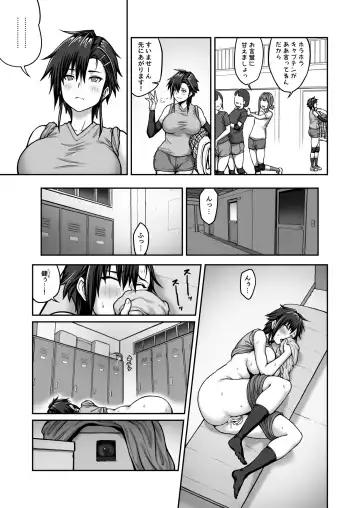Nakadashi Oji-san ni Nerawareta Mesu wa Nigeru Koto ga Dekinai ~Fujitomo Megumi Hen Vol. 1~ Fhentai - Page 5