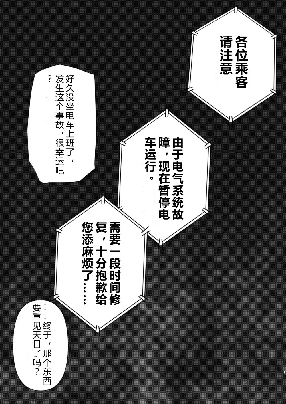 [Hatoya Mameshichi] Okurete Kita Ushidoshi ~Akogare no Josei (Sensei) wa Chikan Densha de Choukyouzumi Deshita Eto matome de plus Fhentai - Page 5