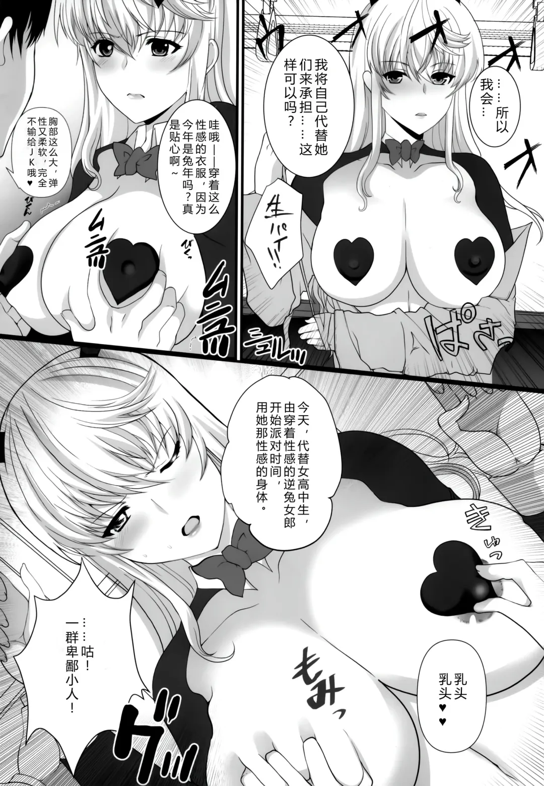 [Hatoya Mameshichi] Okurete Kita Ushidoshi ~Akogare no Josei (Sensei) wa Chikan Densha de Choukyouzumi Deshita Eto matome de plus Fhentai - Page 57