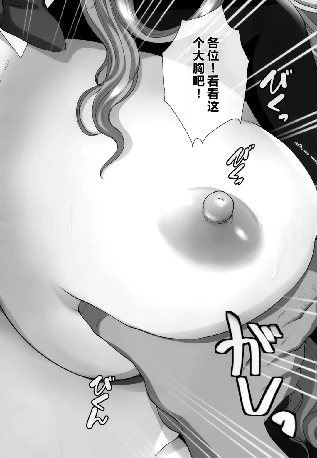 [Hatoya Mameshichi] Okurete Kita Ushidoshi ~Akogare no Josei (Sensei) wa Chikan Densha de Choukyouzumi Deshita Eto matome de plus Fhentai - Page 59