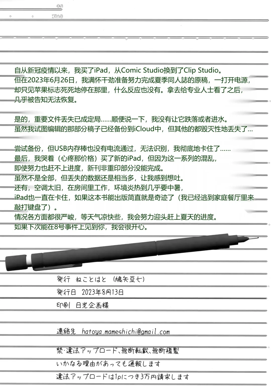 [Hatoya Mameshichi] Okurete Kita Ushidoshi ~Akogare no Josei (Sensei) wa Chikan Densha de Choukyouzumi Deshita Eto matome de plus Fhentai - Page 97