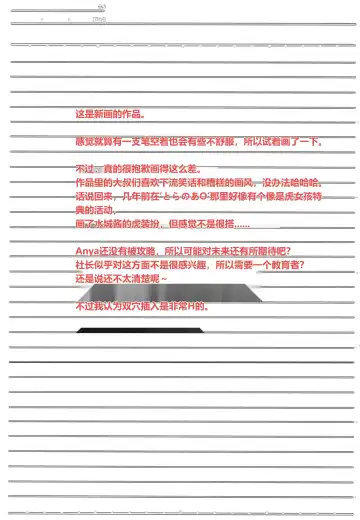 [Hatoya Mameshichi] Okurete Kita Ushidoshi ~Akogare no Josei (Sensei) wa Chikan Densha de Choukyouzumi Deshita Eto matome de plus Fhentai - Page 51