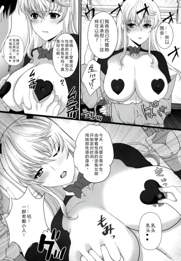 [Hatoya Mameshichi] Okurete Kita Ushidoshi ~Akogare no Josei (Sensei) wa Chikan Densha de Choukyouzumi Deshita Eto matome de plus Fhentai - Page 57