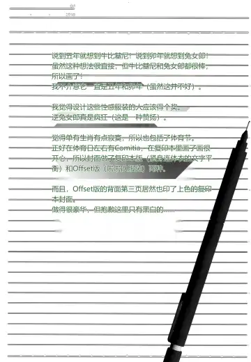 [Hatoya Mameshichi] Okurete Kita Ushidoshi ~Akogare no Josei (Sensei) wa Chikan Densha de Choukyouzumi Deshita Eto matome de plus Fhentai - Page 73