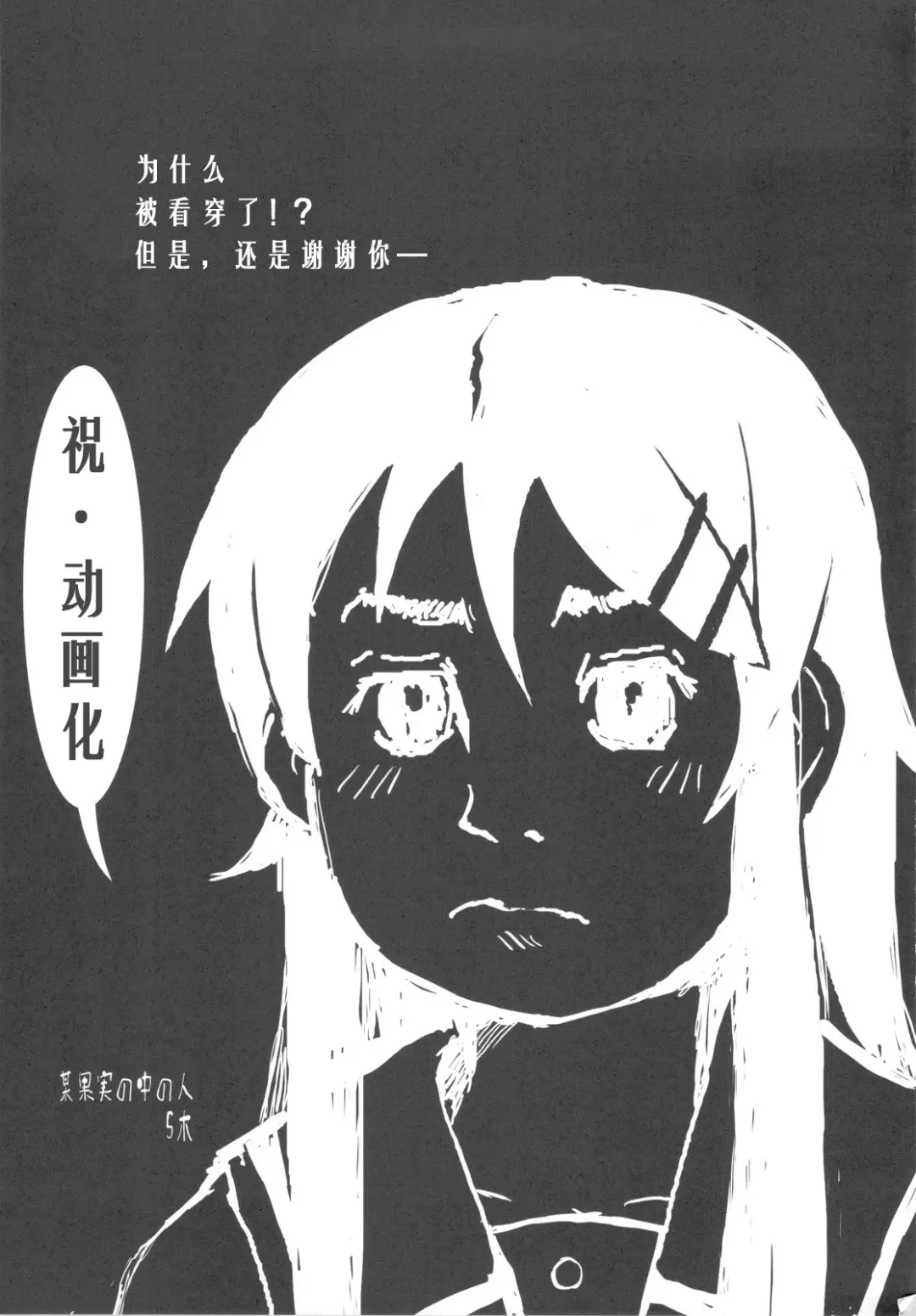 [Minase Syu] Buttsuke Honban!! Kirino-san Fhentai - Page 18