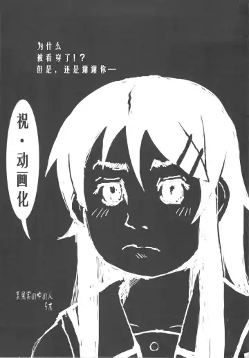 [Minase Syu] Buttsuke Honban!! Kirino-san Fhentai - Page 18