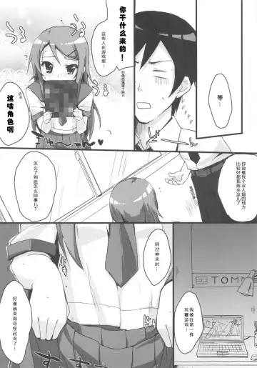 [Minase Syu] Buttsuke Honban!! Kirino-san Fhentai - Page 7