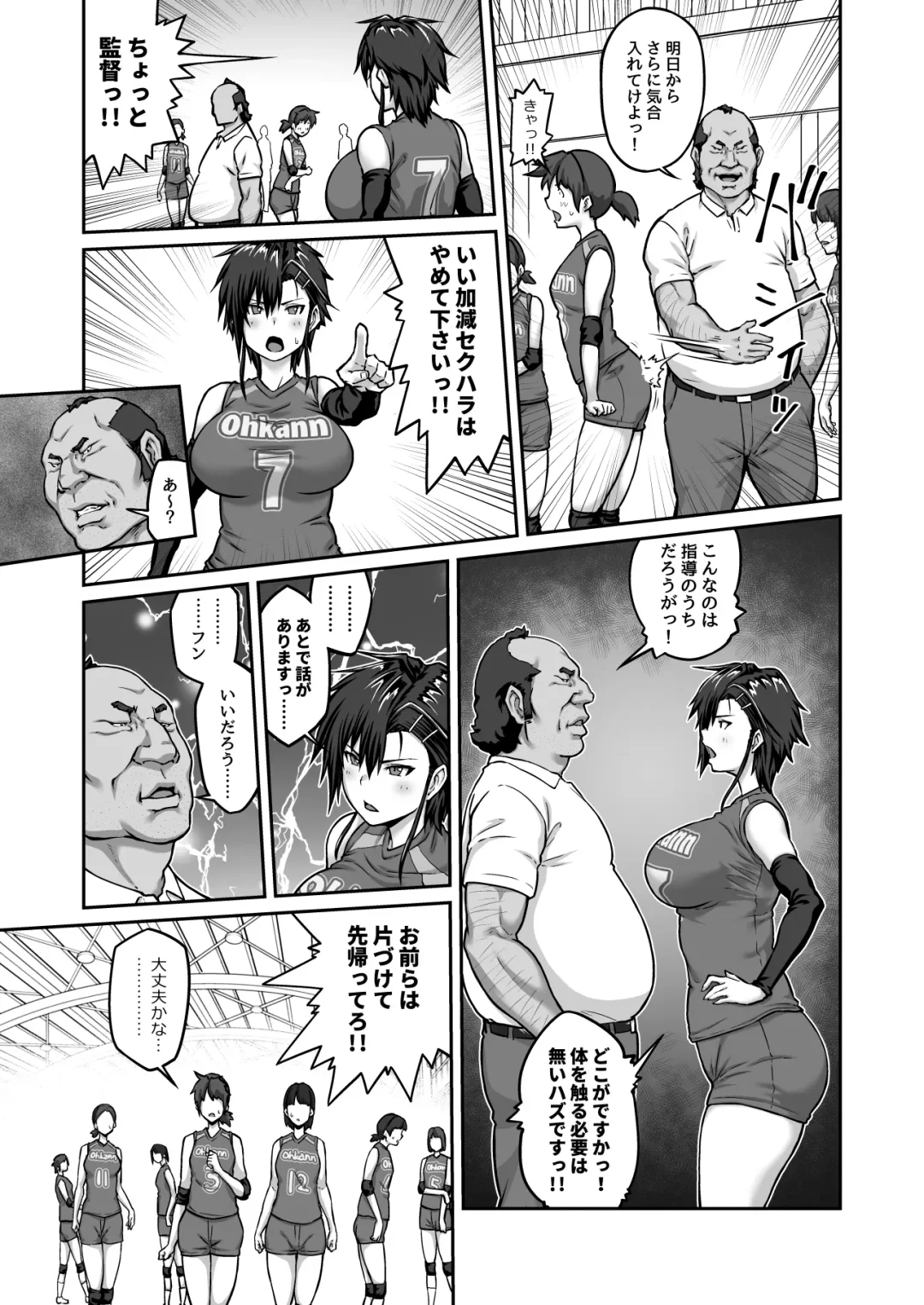 Nakadashi Oji-san ni Nerawareta Mesu wa Nigeru Koto ga Dekinai ~Fujitomo Megumi Hen Vol. 1~ Fhentai - Page 11