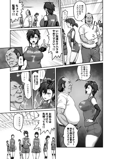Nakadashi Oji-san ni Nerawareta Mesu wa Nigeru Koto ga Dekinai ~Fujitomo Megumi Hen Vol. 1~ Fhentai - Page 11