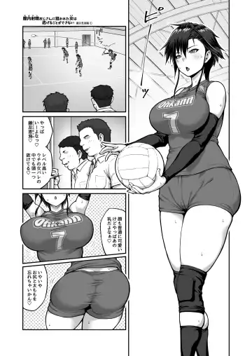 Nakadashi Oji-san ni Nerawareta Mesu wa Nigeru Koto ga Dekinai ~Fujitomo Megumi Hen Vol. 1~ Fhentai - Page 7