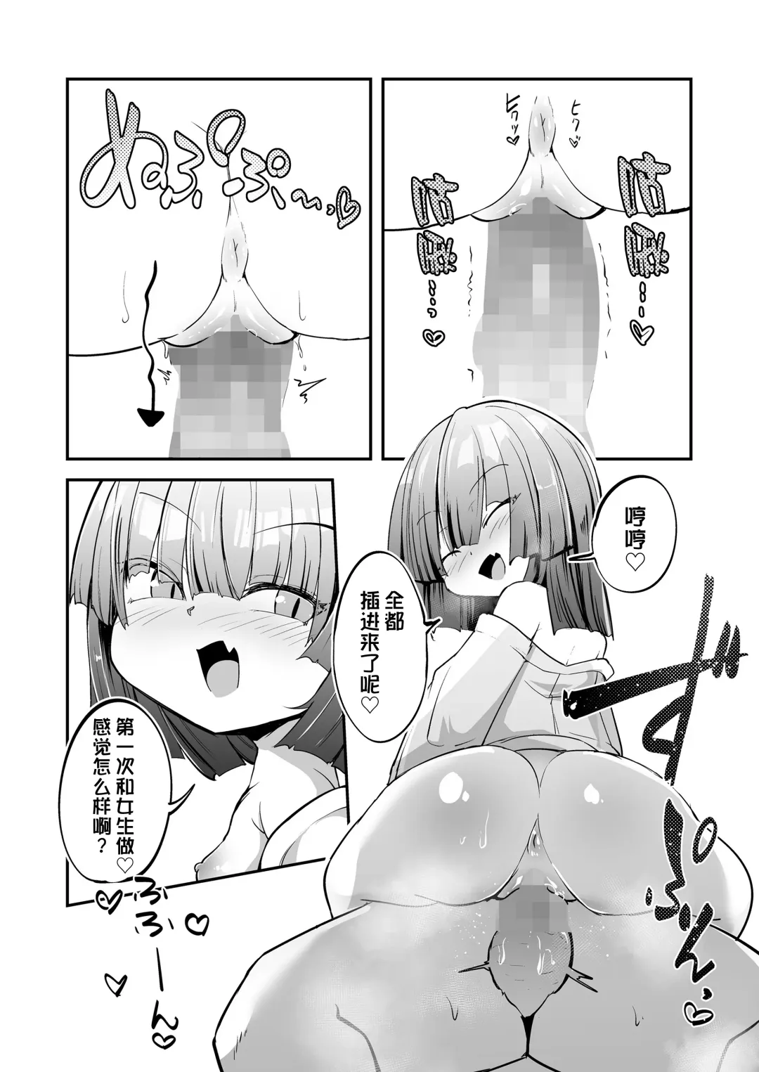 [Harubaru Haruto] Oshiete Kureha-san 1+2 Fhentai - Page 16