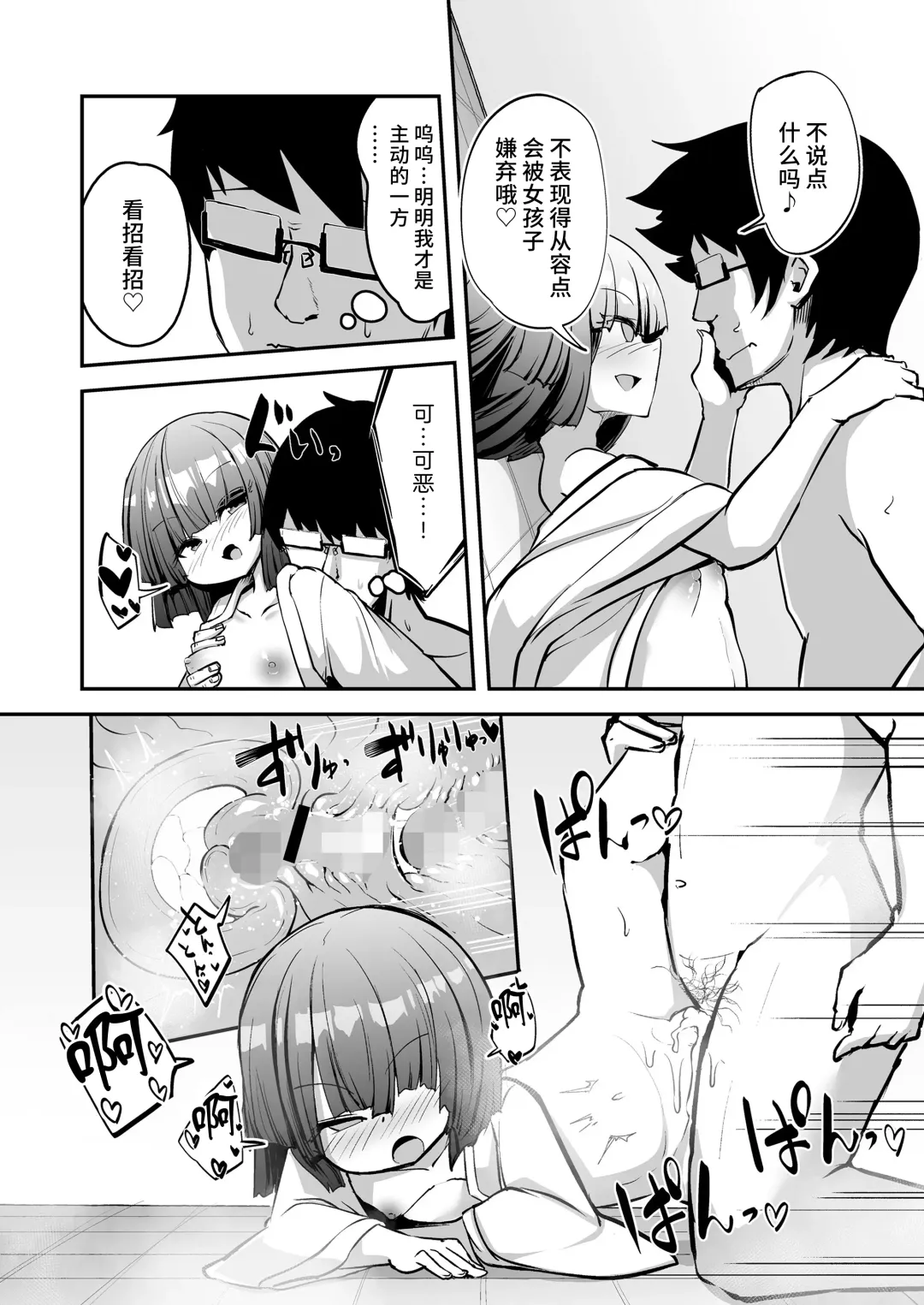 [Harubaru Haruto] Oshiete Kureha-san 1+2 Fhentai - Page 20