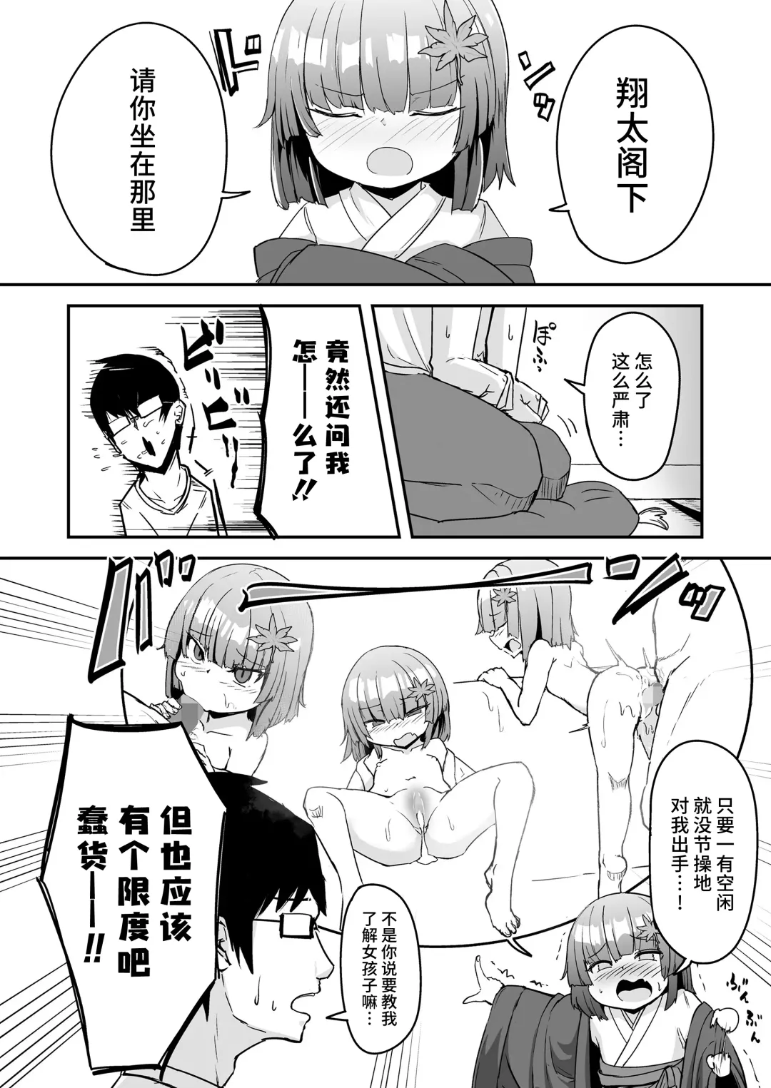 [Harubaru Haruto] Oshiete Kureha-san 1+2 Fhentai - Page 26