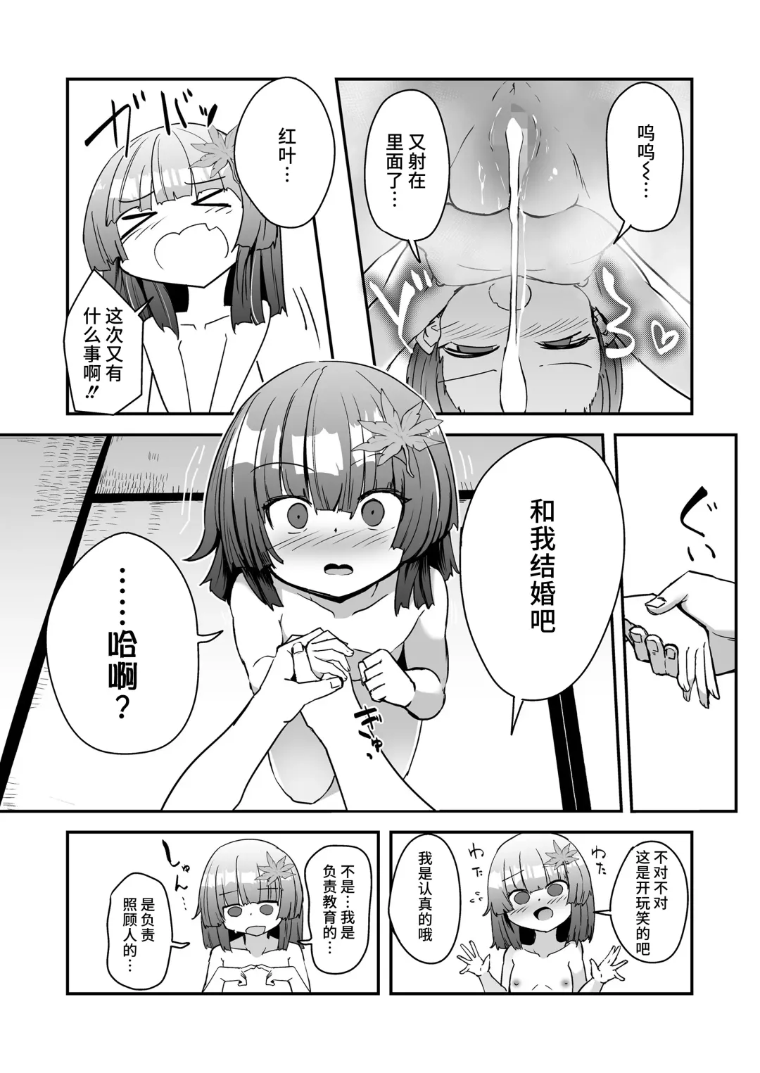 [Harubaru Haruto] Oshiete Kureha-san 1+2 Fhentai - Page 32