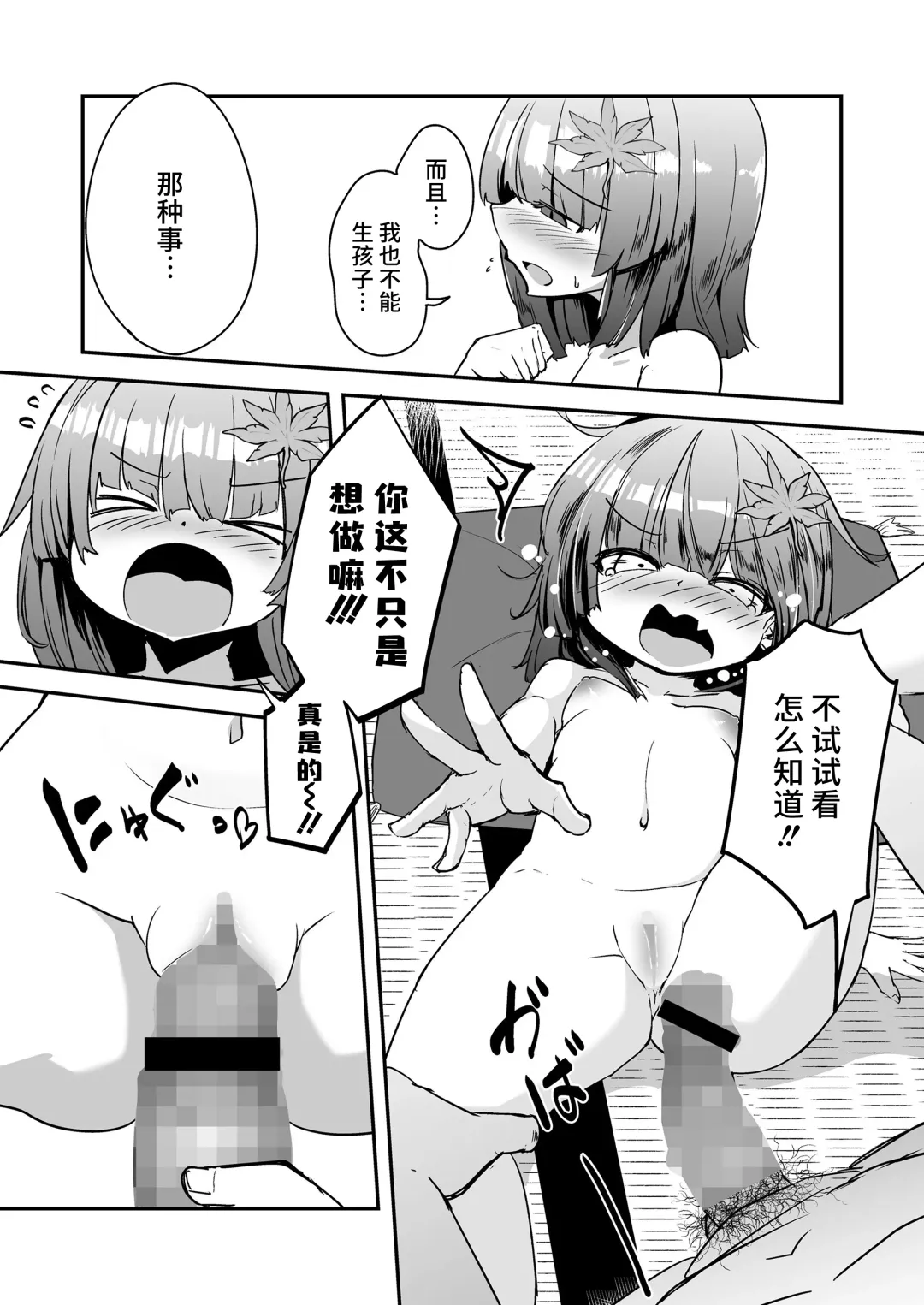 [Harubaru Haruto] Oshiete Kureha-san 1+2 Fhentai - Page 33