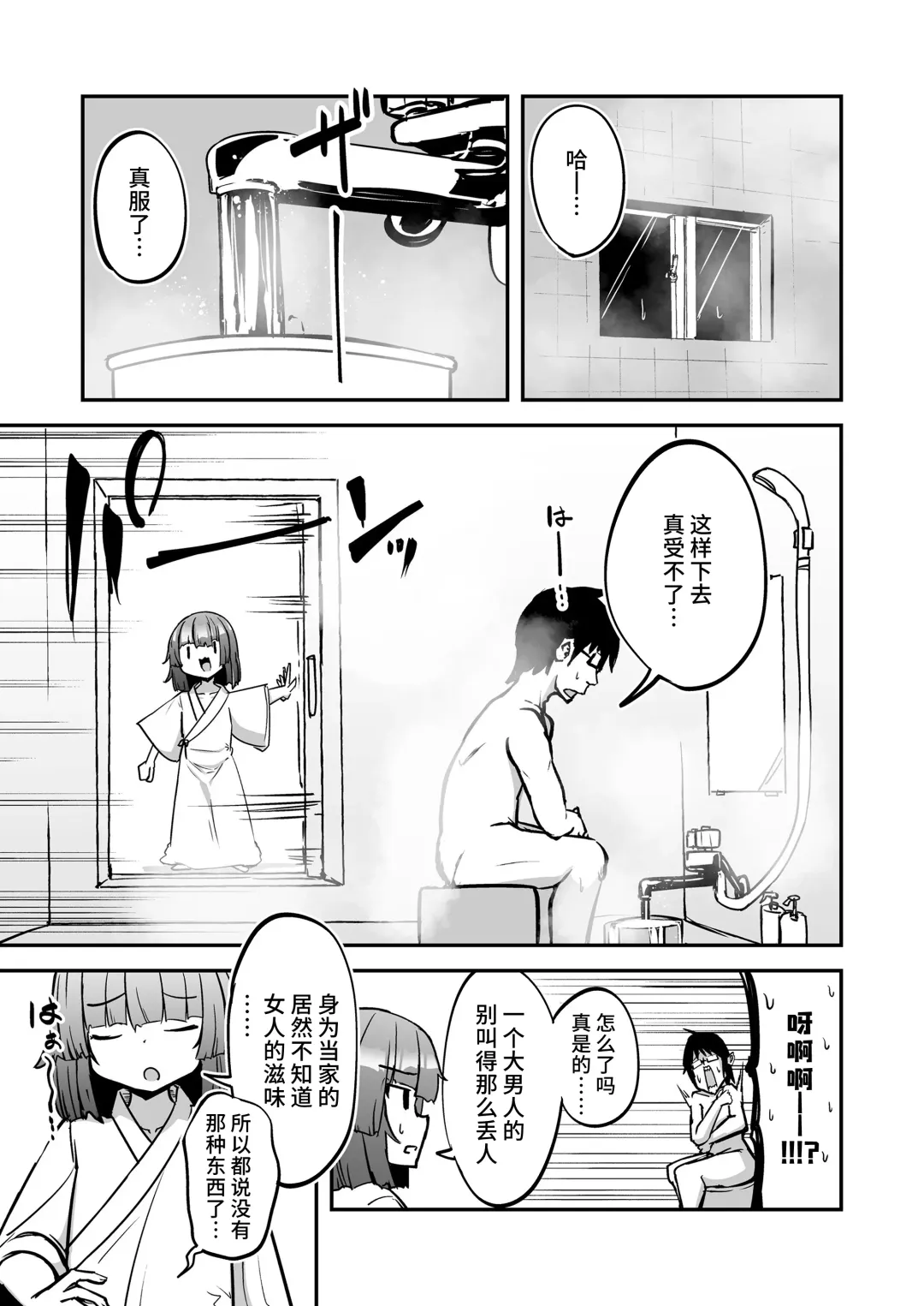[Harubaru Haruto] Oshiete Kureha-san 1+2 Fhentai - Page 9