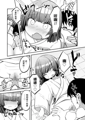 [Harubaru Haruto] Oshiete Kureha-san 1+2 Fhentai - Page 13