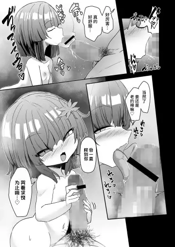 [Harubaru Haruto] Oshiete Kureha-san 1+2 Fhentai - Page 37