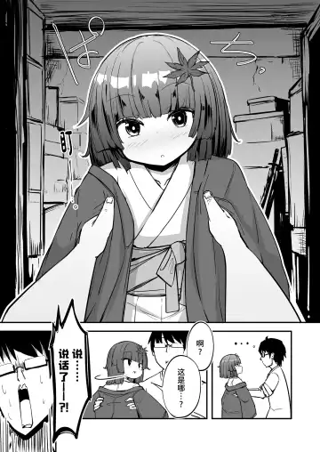 [Harubaru Haruto] Oshiete Kureha-san 1+2 Fhentai - Page 4